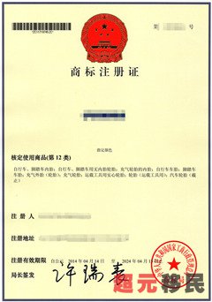 <b>中国商标总局权威认证</b>