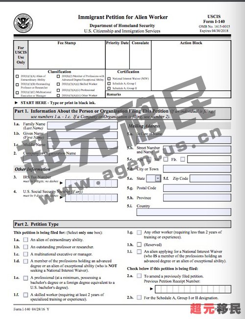 外籍工作者美国移民申请