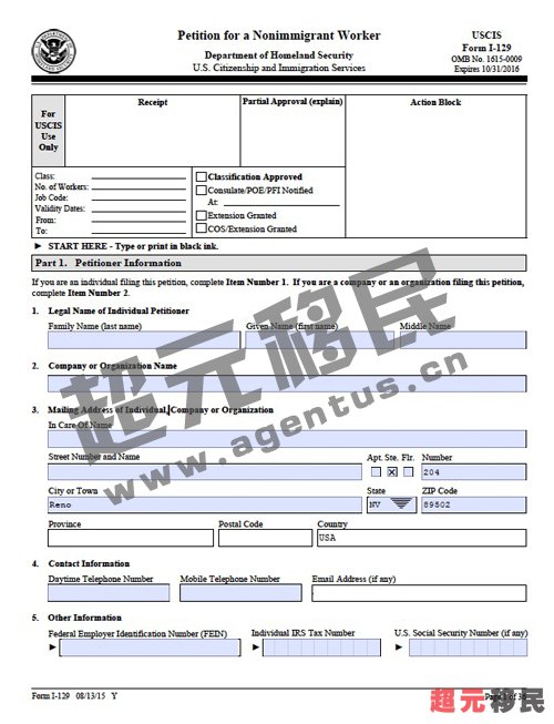 美国L1签证劳工申请表