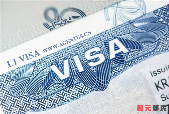 美国L1签证的定义和分类 美国L1签证的定义和分类
